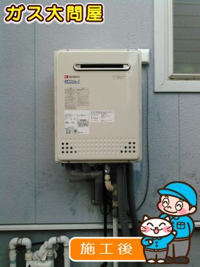 GT-C2052SAWX-2 BLへの交換工事