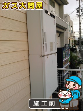 愛知県春日井市でのRUF-E2005SAWへの交換工事前の状態（春日井店）