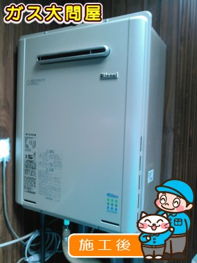 愛知県尾張旭市でのRUF-E2005SAWへの交換工事（名東店施工）