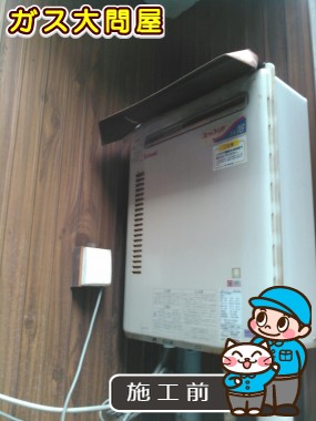 愛知県尾張旭市でのRUF-E2005SAWへの交換工事前の状態（名東店）