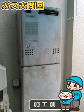 神奈川県川崎市高津区でのGT-C2452SAWX-2 BLへの交換工事前の状態（川崎店）