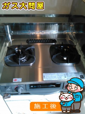 URG-655TS-Lへの交換工事