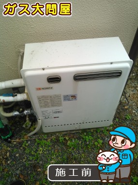 福岡県福岡市南区でのGT-2450SARX-2 BLへの交換工事前の状態（福岡南店）