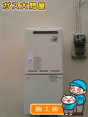 東京都板橋区でのRUF-A2000SAW(A)への交換工事（板橋店施工）