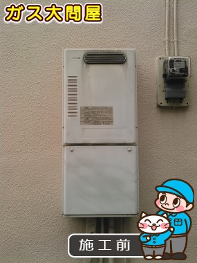 東京都板橋区でのRUF-A2000SAW(A)への交換工事前の状態（板橋店）