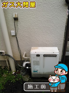 東京都豊島区でのRUF-A2000SAW(A)への交換工事前の状態（板橋店）