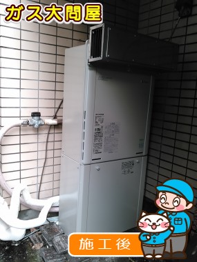 東京都品川区でのRUF-E2005SAWへの交換工事（品川武蔵小山店施工）