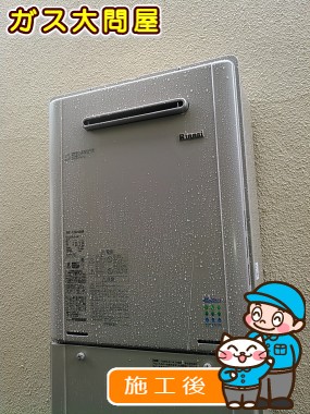 神奈川県横浜市青葉区でのRUF-E2405SAWへの交換工事（横浜東店施工）