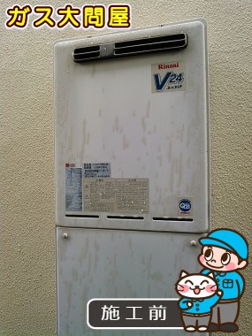 神奈川県横浜市青葉区でのRUF-E2405SAWへの交換工事前の状態（横浜東店）