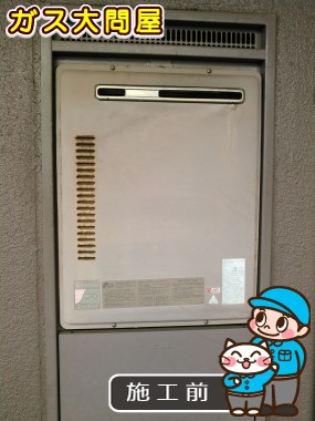 愛知県春日井市でのRUF-A2000SAW(A)への交換工事前の状態（春日井店）