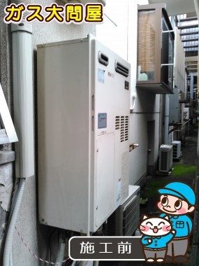 大阪府豊中市でのRUFH-V2403SAW(B)への交換工事前の状態（北摂店）