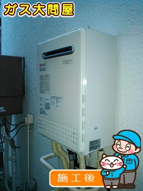 GT-C2052SAWX-2 BLへの交換工事