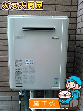 愛知県豊川市でのRUF-E2405SAWへの交換工事（豊橋店施工）