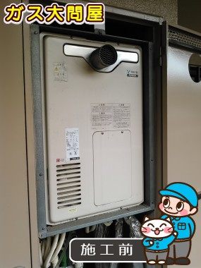 愛知県名古屋市港区でのRUF-A2003SAT(A)への交換工事前の状態（名古屋南店）