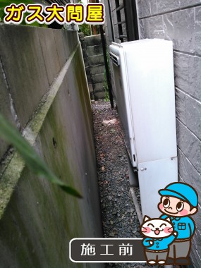 愛知県名古屋市昭和区でのRUF-E2405SAWへの交換工事前の状態（名東店）