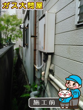 愛知県名古屋市名東区でのRUF-A2005SAWへの交換工事前の状態（名東店）