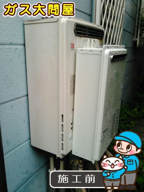 愛知県豊田市でのGT-2050SAWX-2 BLへの交換工事前の状態（刈谷店）