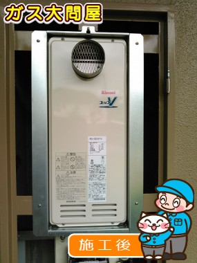 福岡県福岡市早良区でのRUX-VS2016T-Eへの交換工事（早良店施工）