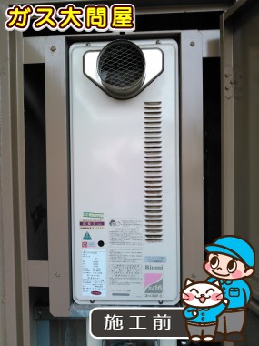 福岡県福岡市早良区でのRUX-VS2016T-Eへの交換工事前の状態（早良店）