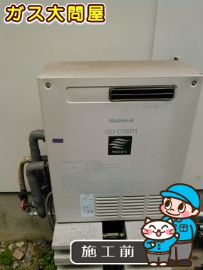 愛知県春日井市でのRUF-E2008SAGへの交換工事前の状態（春日井店）