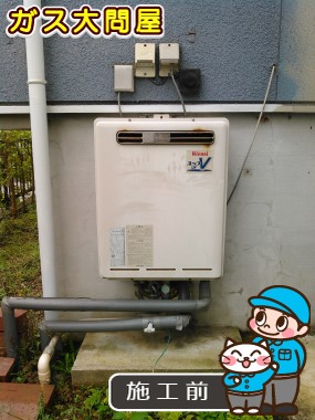 三重県四日市市でのRUF-A2005SAWへの交換工事前の状態（四日市店）