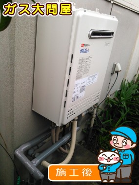 愛知県みよし市でのGT-C2052SAWX-2 BLへの交換工事（徳重店施工）