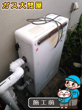 愛知県みよし市でのGT-C2052SAWX-2 BLへの交換工事前の状態（徳重店）