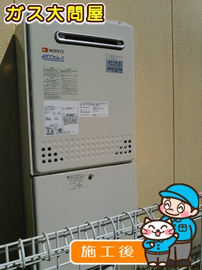 GT-C2052SAWX-2 BLへの交換工事