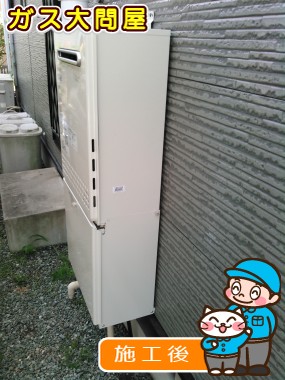 GT-C2052SAWX-2 BLへの交換工事