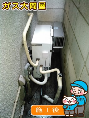 東京都板橋区でのGRQ-C2052AX-2 BLへの交換工事（板橋店施工）