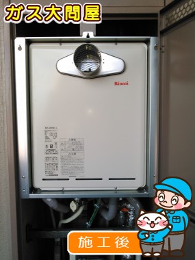 RUF-A2005AT-Lへの交換工事