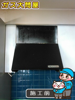 東京都大田区でのKLR-3S-AP601RSV(右排気)／KLR-3S-AP601LSV(左排気)への交換工事前の状態（田園調布店）