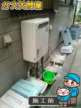 愛知県知多郡東浦町でのRUF-E2005SAWへの交換工事前の状態（名古屋南店）