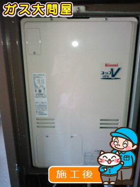 RUFH-V2403AU(B)への交換工事