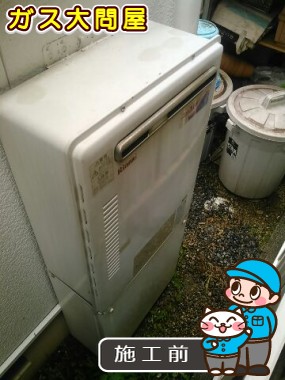 愛知県安城市でのRUF-E2005SAWへの交換工事前の状態（刈谷店）