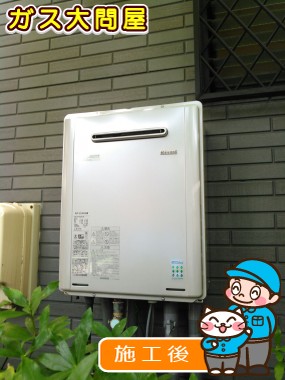 愛知県名古屋市守山区でのRUF-E2405SAWへの交換工事（名東店施工）