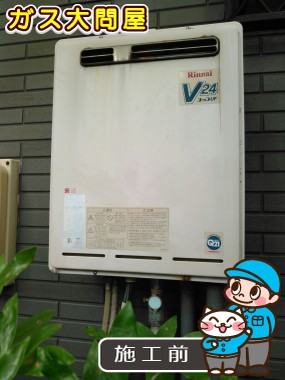 愛知県名古屋市守山区でのRUF-E2405SAWへの交換工事前の状態（名東店）