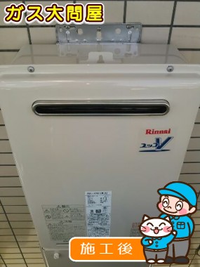 RUJ-V2011W(A)への交換工事