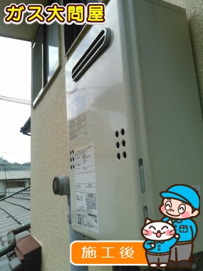 福岡県福岡市西区でのGQ-2039WSへの交換工事（早良店施工）