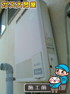 福岡県福岡市西区でのGQ-2039WSへの交換工事前の状態（早良店）