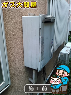 東京都目黒区でのRUF-E2405SAWへの交換工事前の状態（品川武蔵小山店）