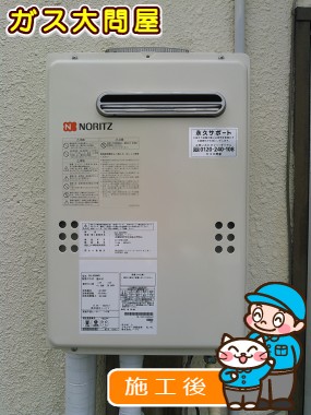 愛知県岡崎市でのGQ-2039WSへの交換工事（刈谷店施工）