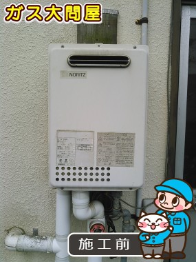 愛知県岡崎市でのGQ-2039WSへの交換工事前の状態（刈谷店）