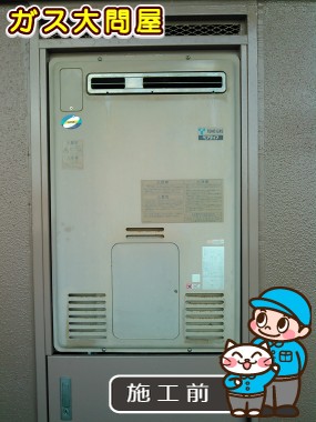 愛知県名古屋市熱田区でのRUFH-V2403SAT2-3(B)への交換工事前の状態（中村店）