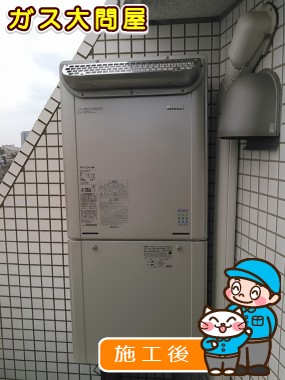 RUF-E2405AW(A)への交換工事