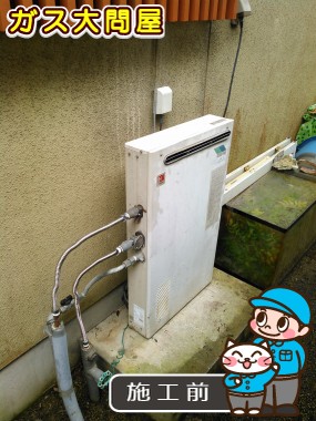 三重県四日市市でのGT-2050SARX-2 BLへの交換工事前の状態（四日市店）