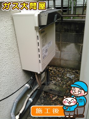 愛知県東海市でのGT-C2052SAWX-2 BLへの交換工事（名古屋南店施工）