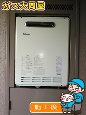 福岡県福岡市中央区でのFH-204AWDへの交換工事（福岡南店施工）