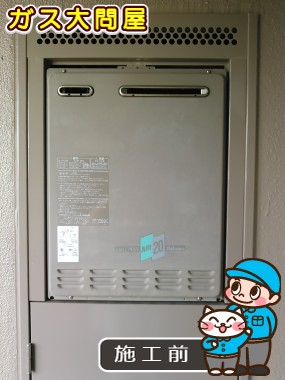 福岡県福岡市中央区でのFH-204AWDへの交換工事前の状態（福岡南店）