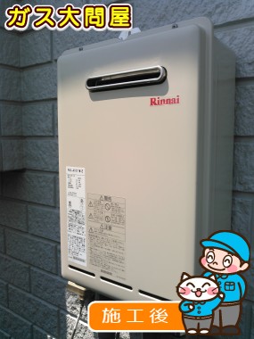 RUX-A1611W-Eへの交換工事